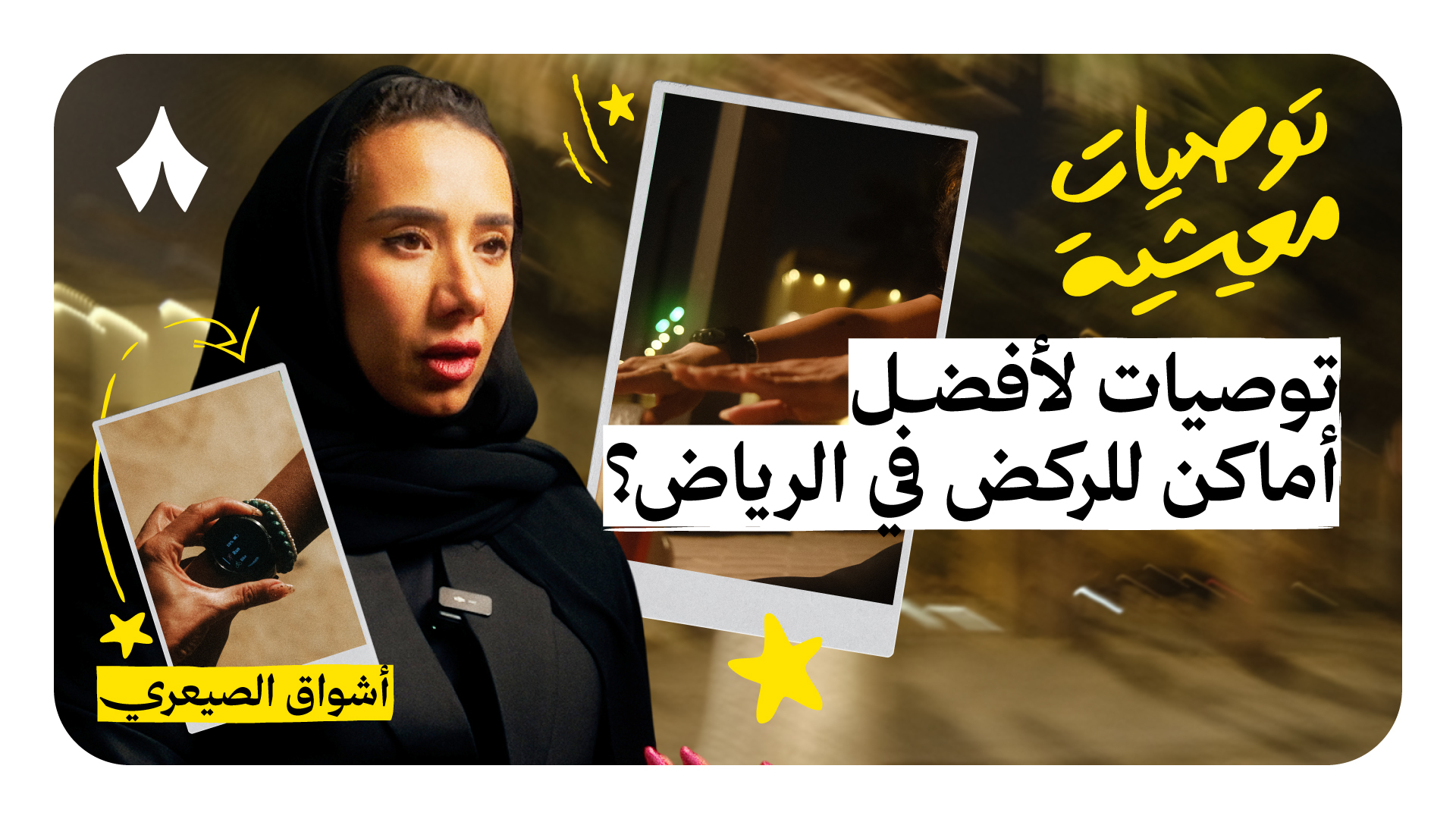 كيف أبدأ في عالم الركض 