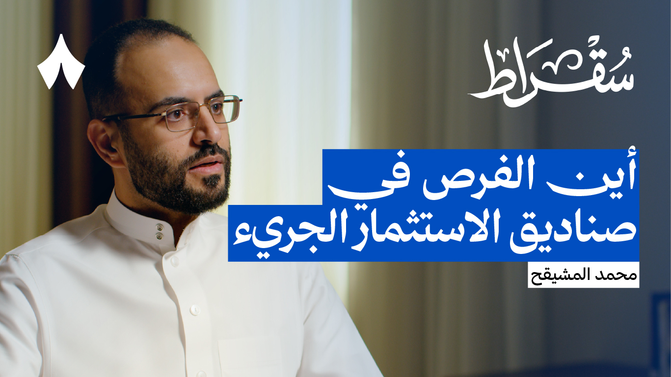 هل تعيد السعودية أكبر قصص التحول في التاريخ