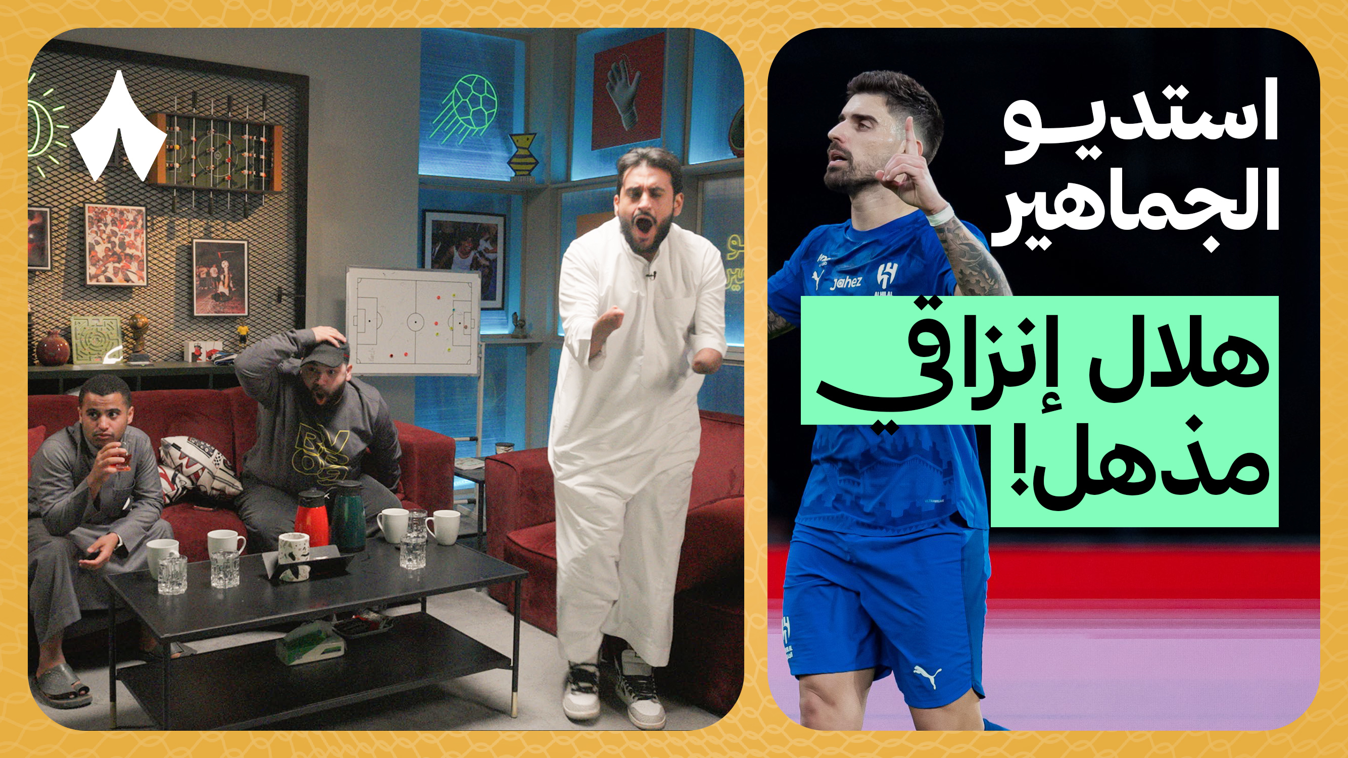 ردة فعل مباراة الهلال والفتح