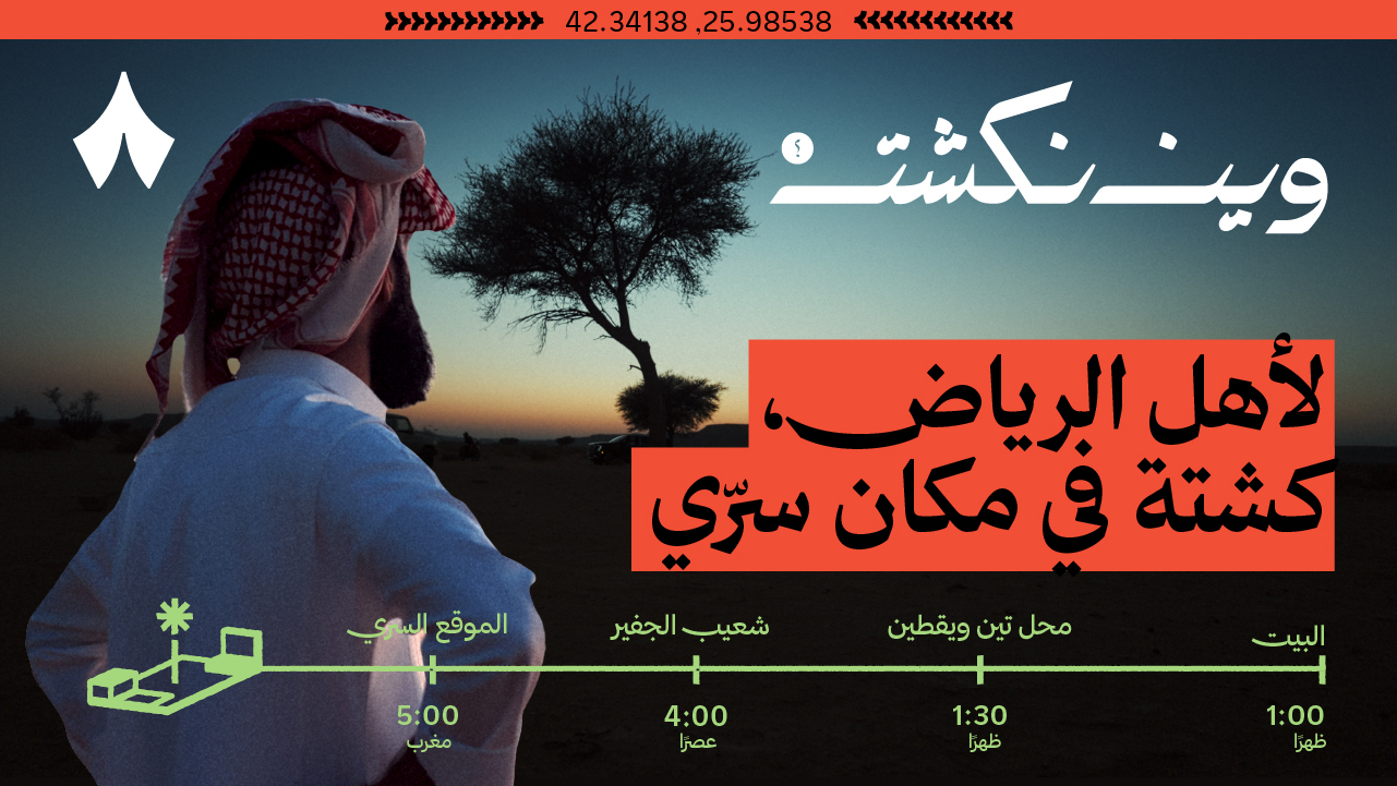 الموقع السرّي