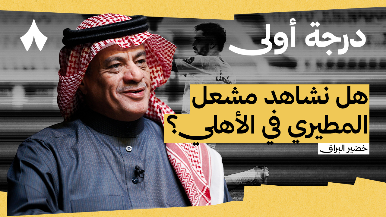 الشتوية تغير مسار أندية دوري يلو