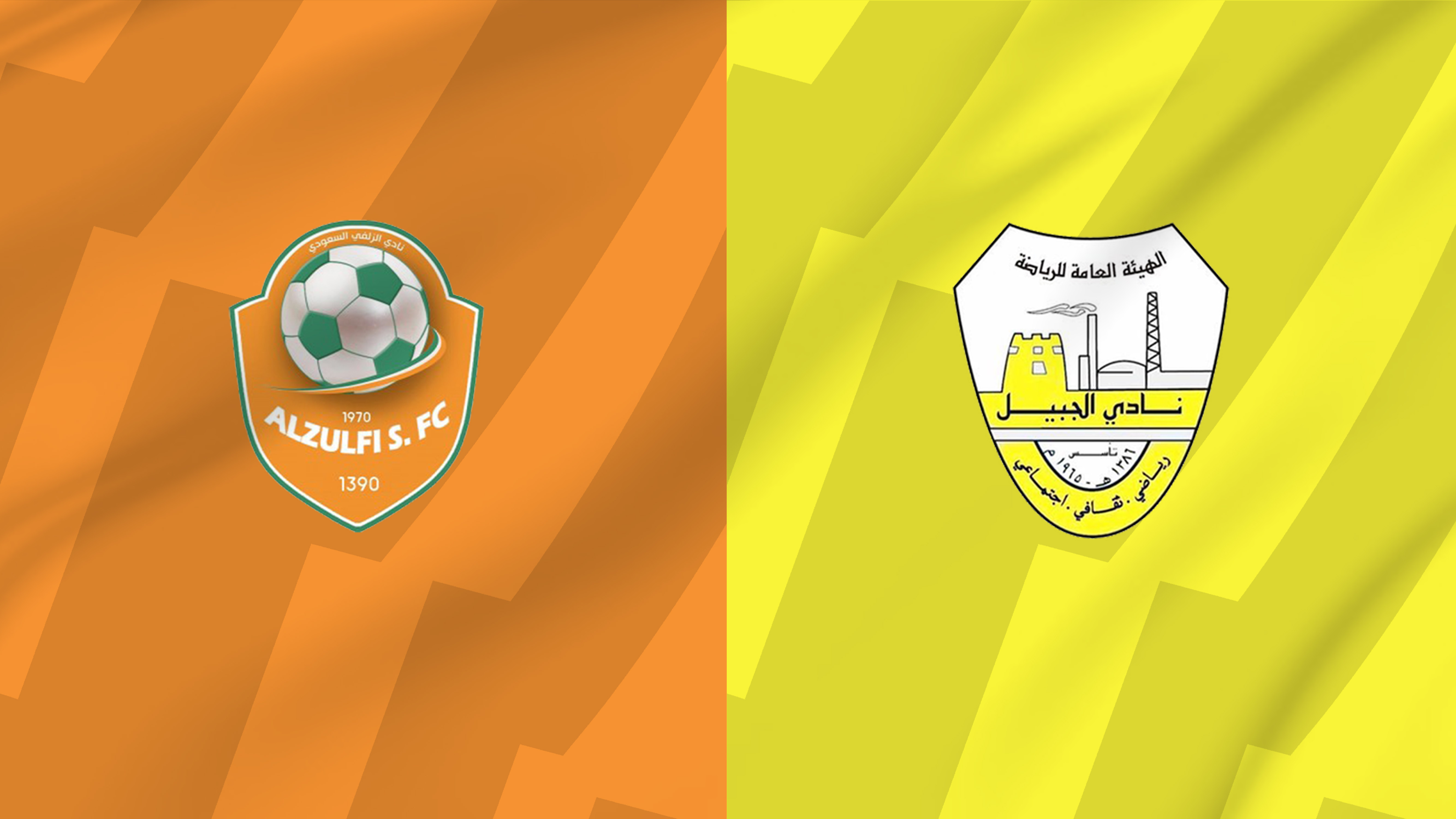 الزلفي ضد الجبيل