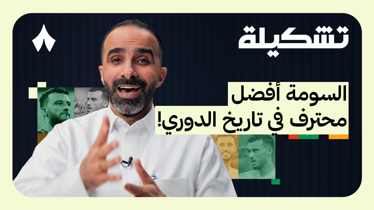 تشكيلة دحمنتيني