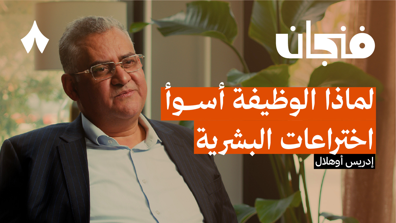 نهاية العالم الذي نعرفه